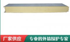 如何用聚氨酯冷庫板組裝出冷庫庫體?