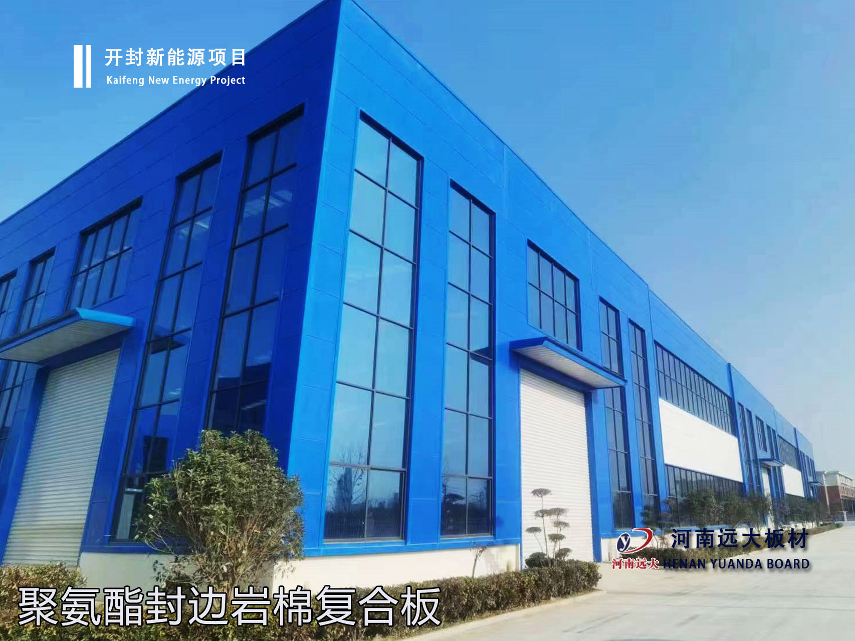 開封新能源項目