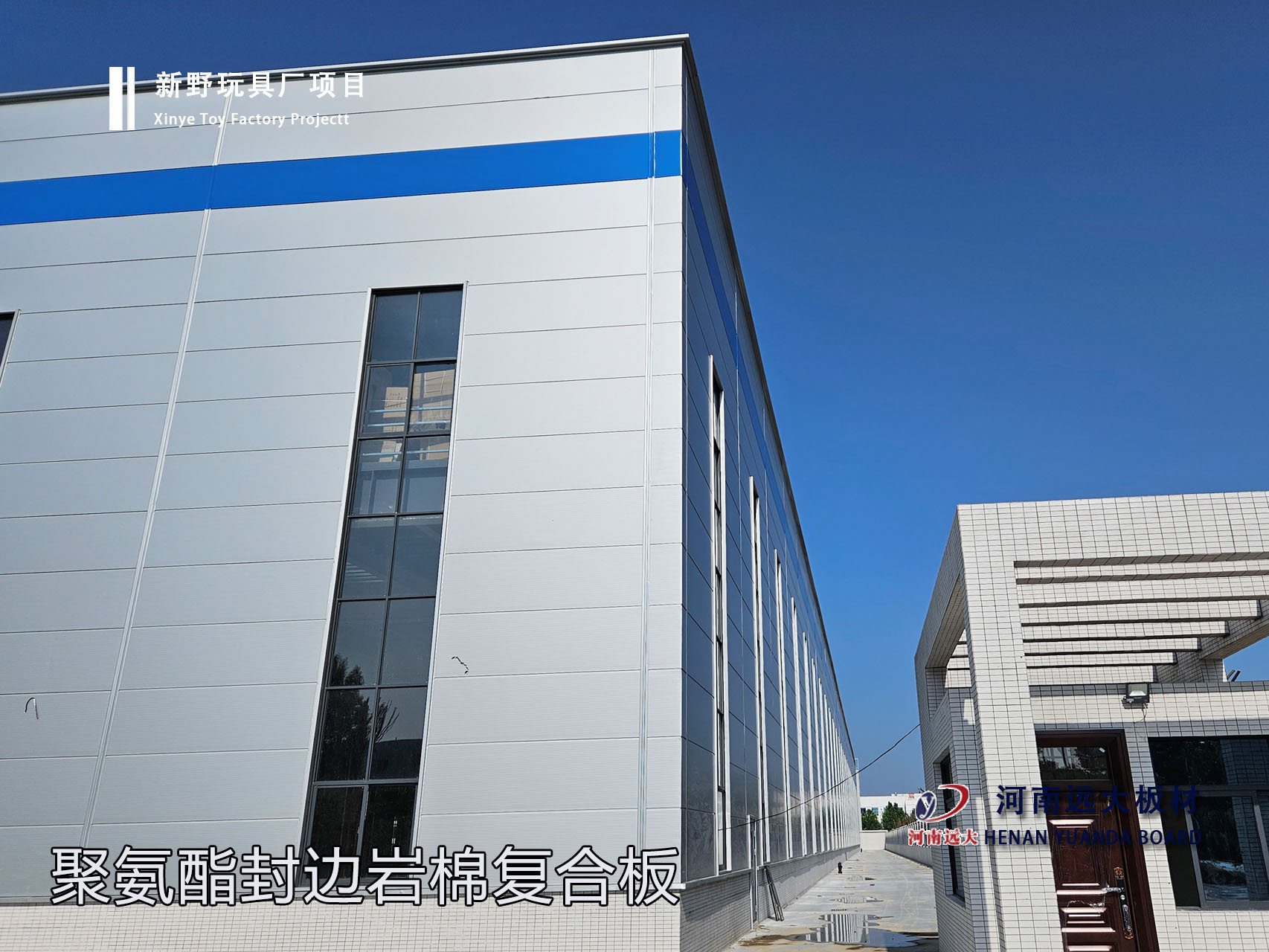 新野玩具廠項目