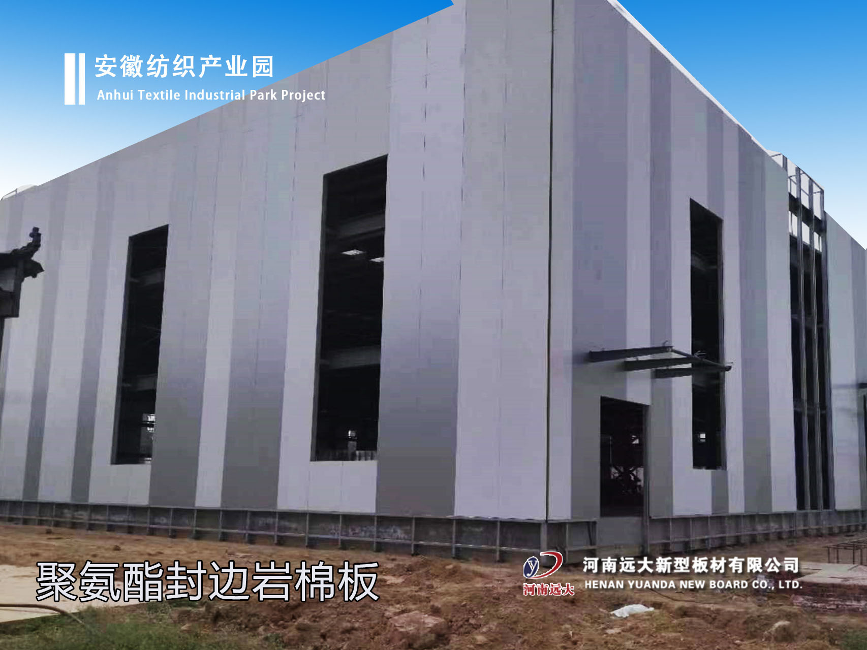 安徽紡織園項目