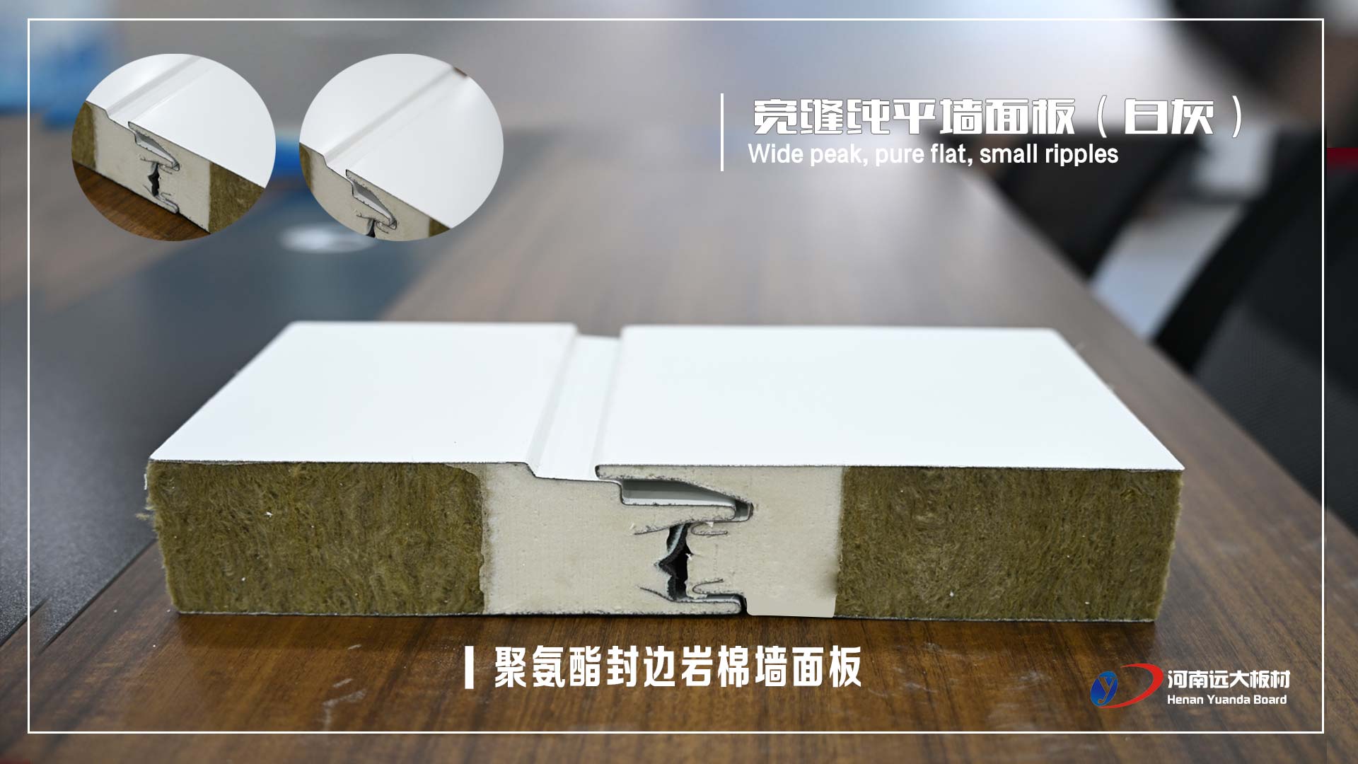 寬縫純平墻面板（白灰）—— 功能與美學(xué)的集成解決方案